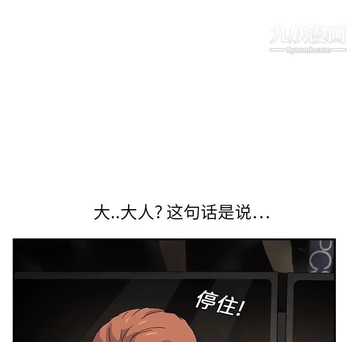 继母 - 第9话 - page 54