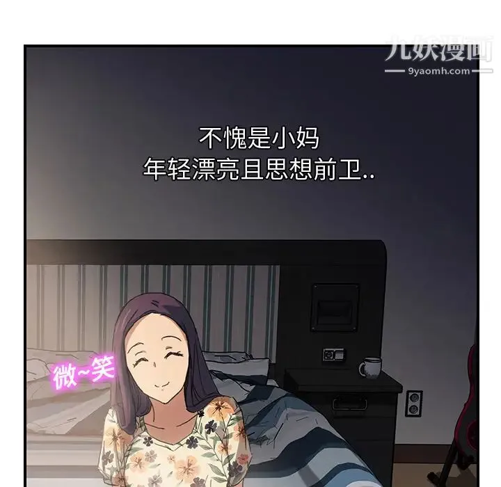 继母 - 第9话 - page 58