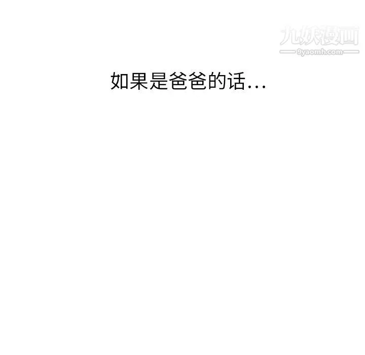 继母 - 第9话 - page 60