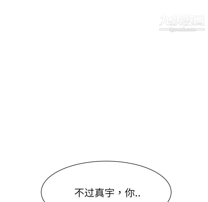 继母 - 第9话 - page 65
