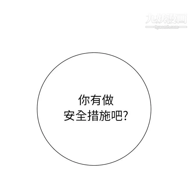 继母 - 第9话 - page 68