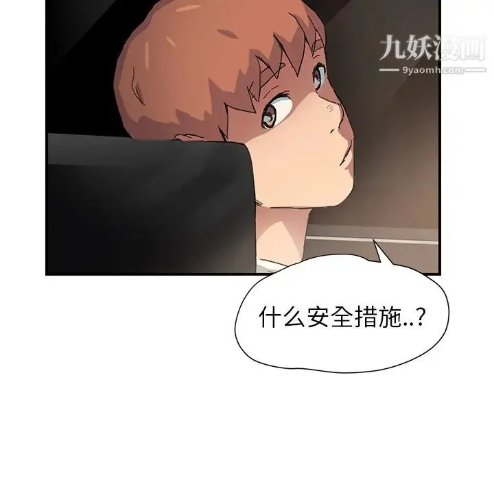 继母 - 第9话 - page 70