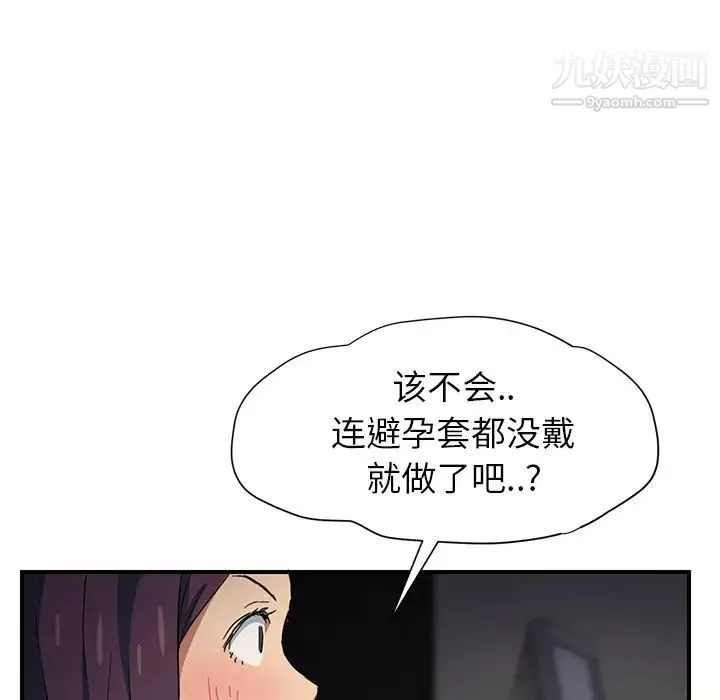 继母 - 第9话 - page 71