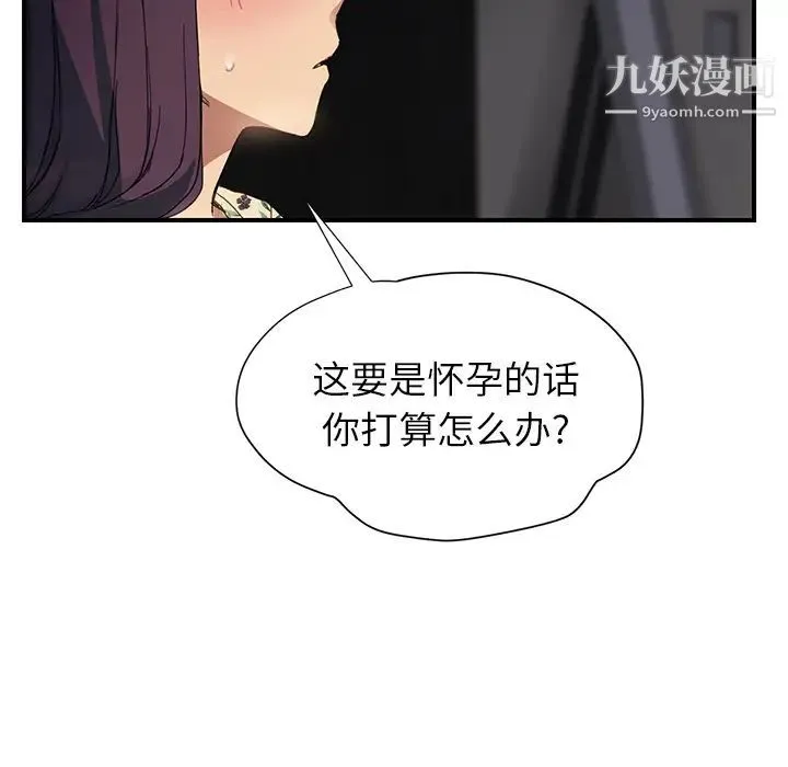 继母 - 第9话 - page 72