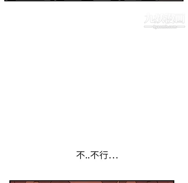 继母 - 第9话 - page 76