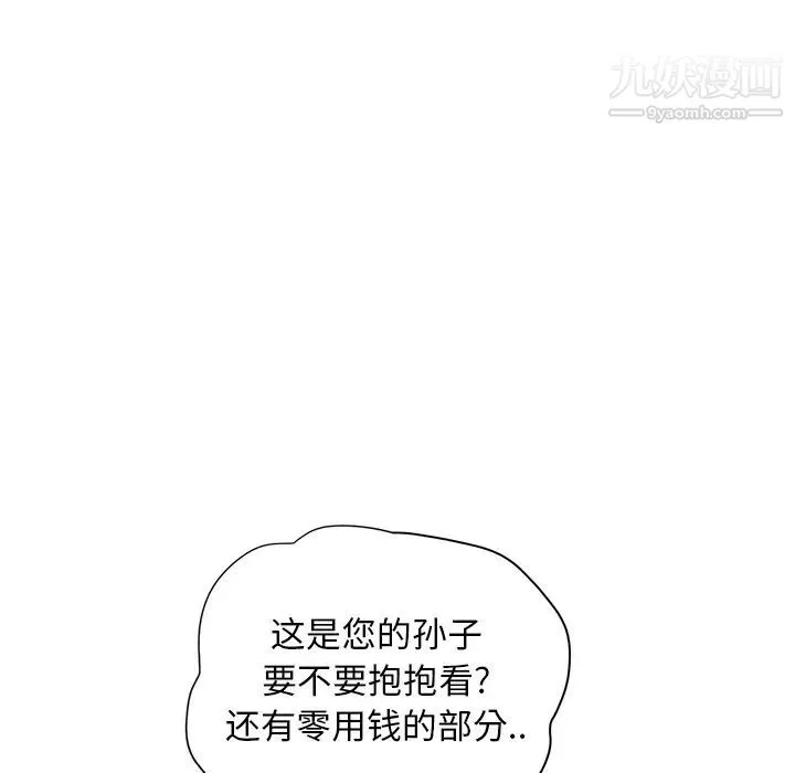 继母 - 第9话 - page 78