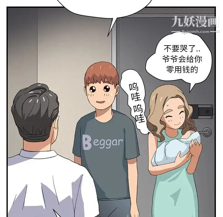 继母 - 第9话 - page 79