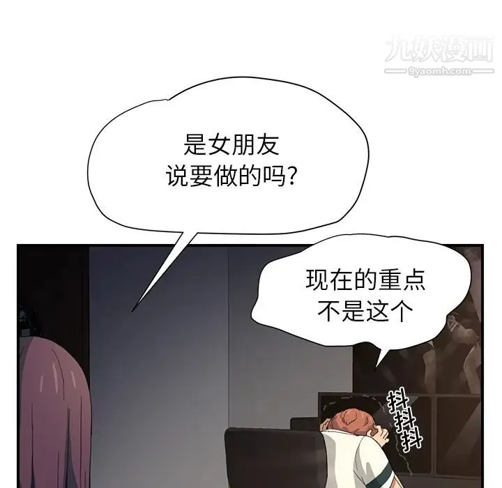继母 - 第9话 - page 81