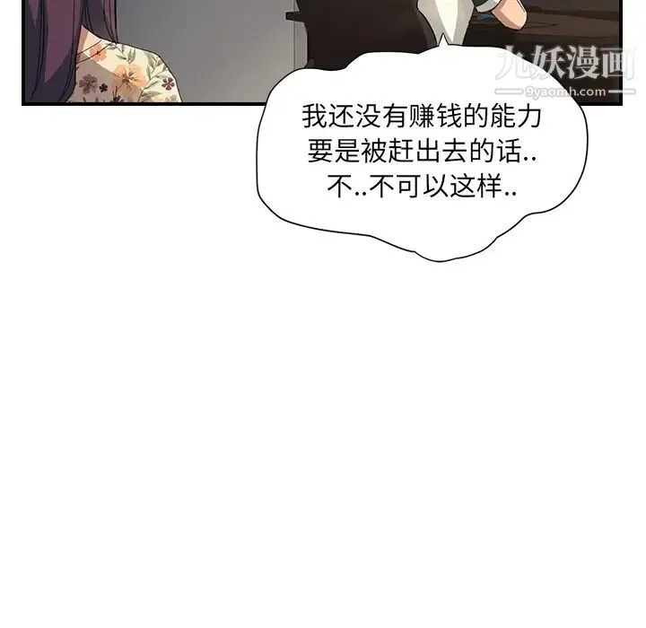 继母 - 第9话 - page 82