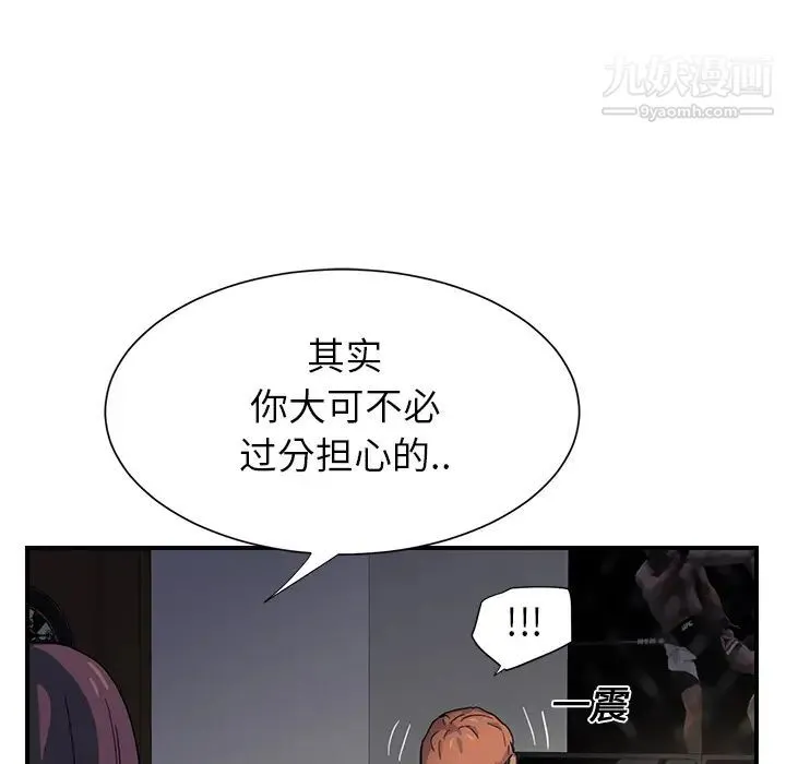 继母 - 第9话 - page 83