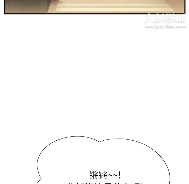 继母 - 第9话 - page 90