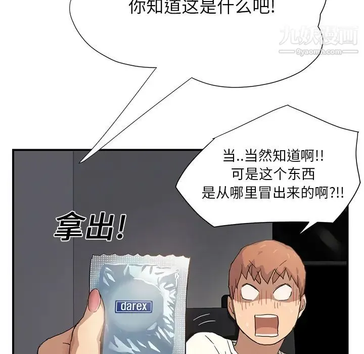 继母 - 第9话 - page 91