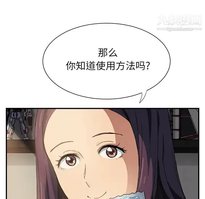继母 - 第9话 - page 94