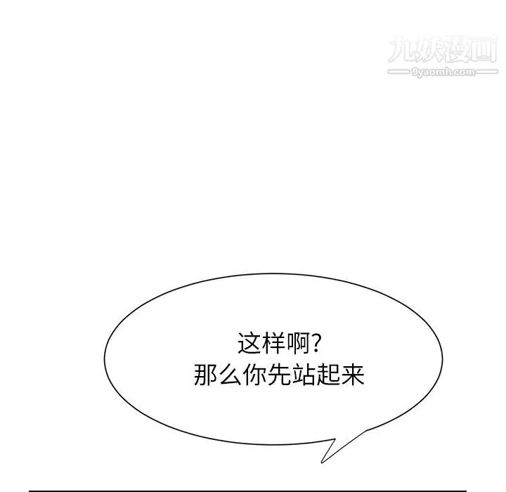 继母 - 第9话 - page 108