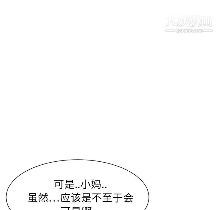 继母 - 第9话 - page 110