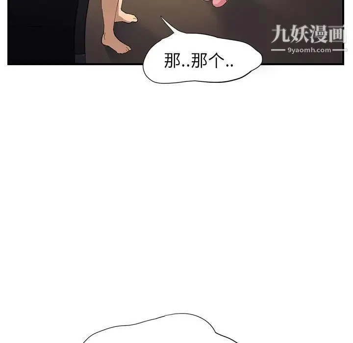 继母 - 第9话 - page 112
