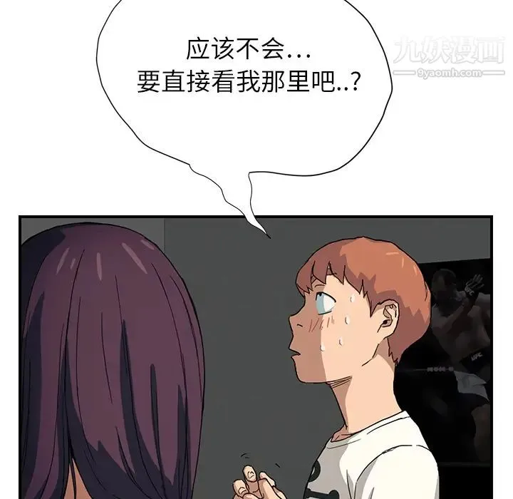 继母 - 第9话 - page 113