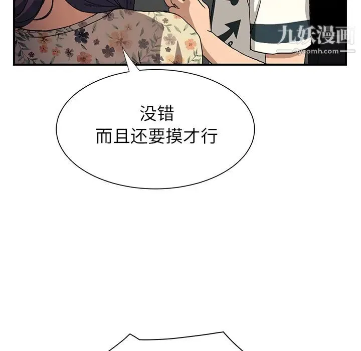 继母 - 第9话 - page 114