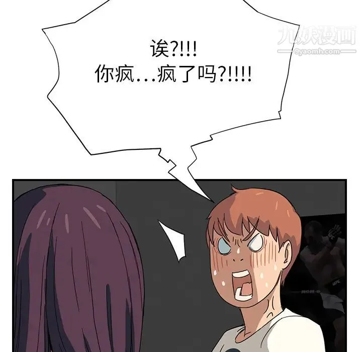继母 - 第9话 - page 115
