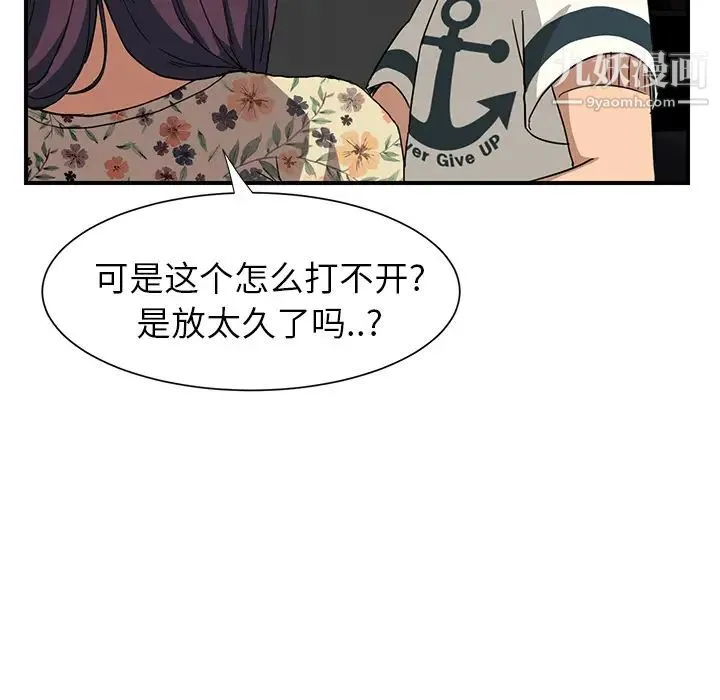 继母 - 第9话 - page 116