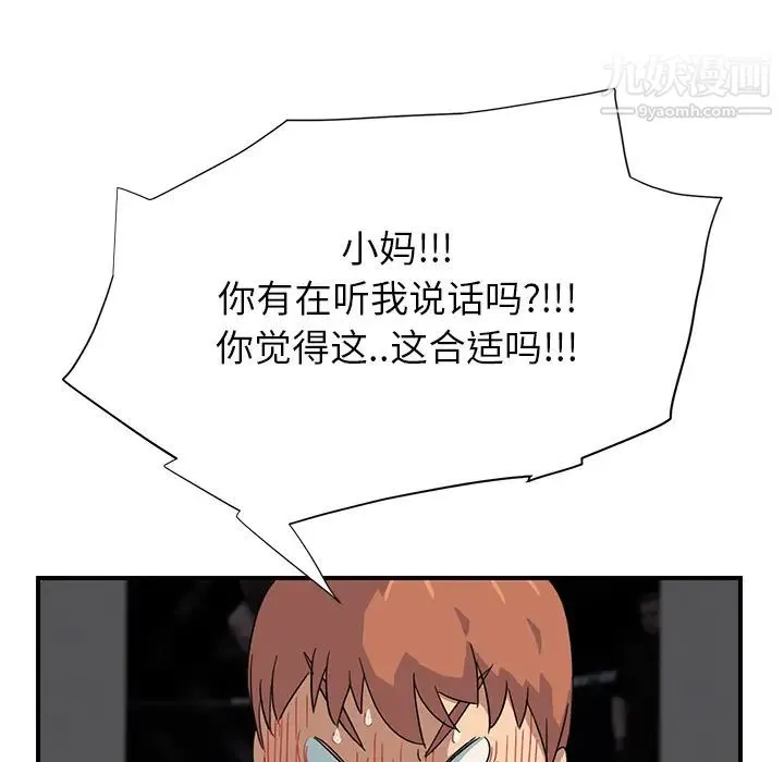 继母 - 第9话 - page 117
