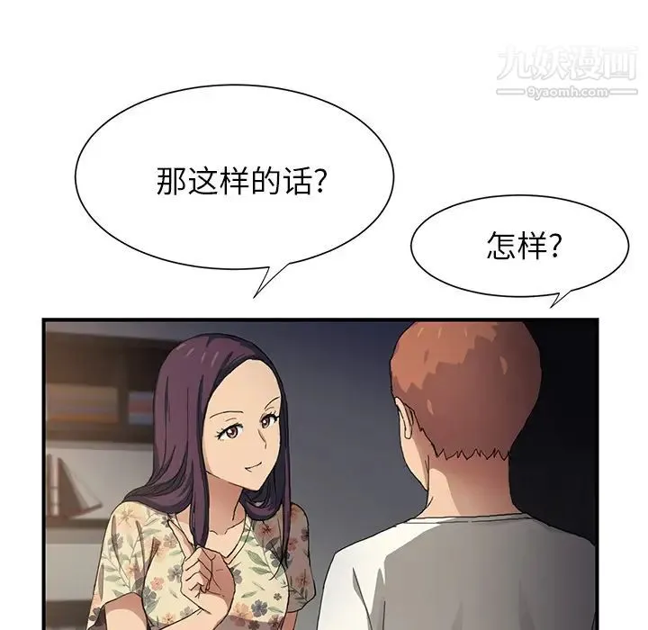 继母 - 第9话 - page 119