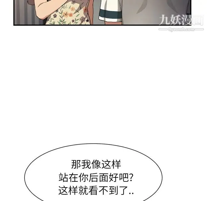 继母 - 第9话 - page 120