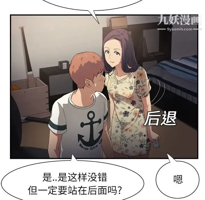 继母 - 第9话 - page 121