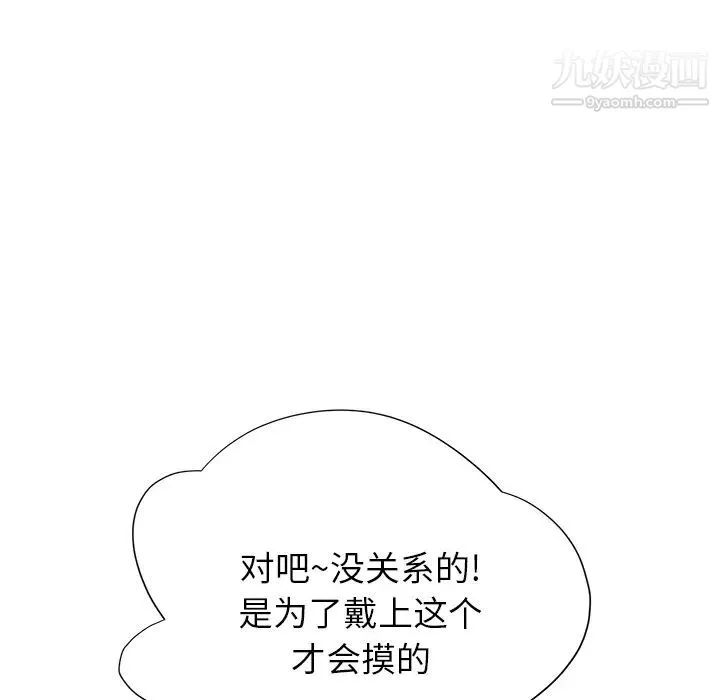 继母 - 第9话 - page 125