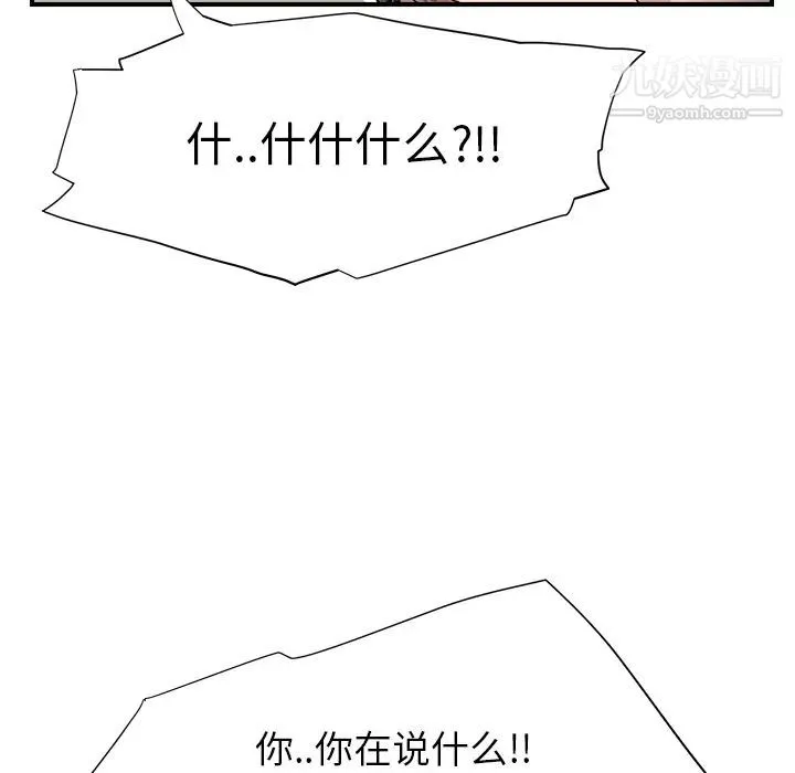 继母 - 第9话 - page 127