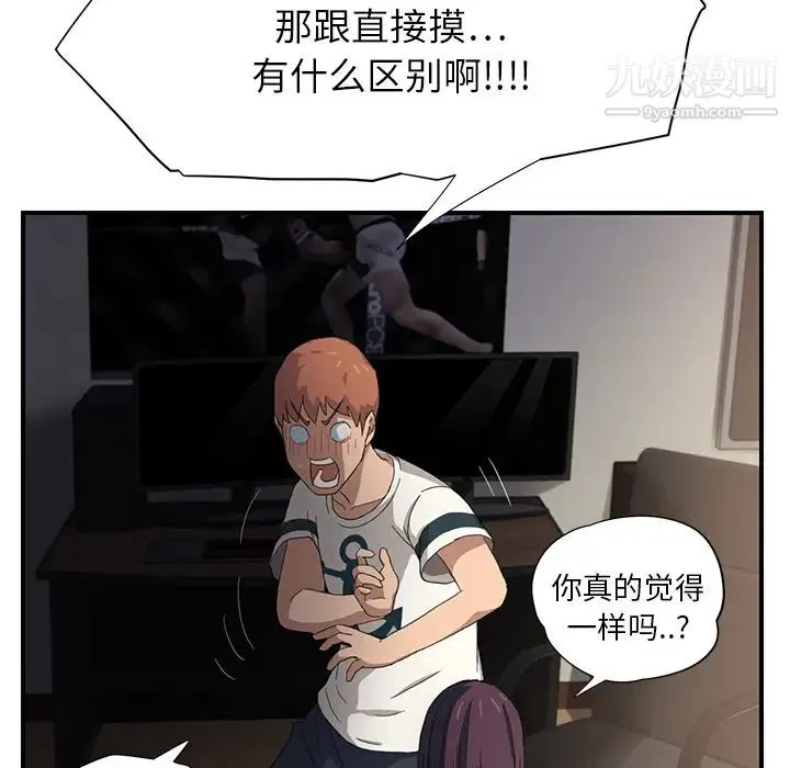 继母 - 第9话 - page 128