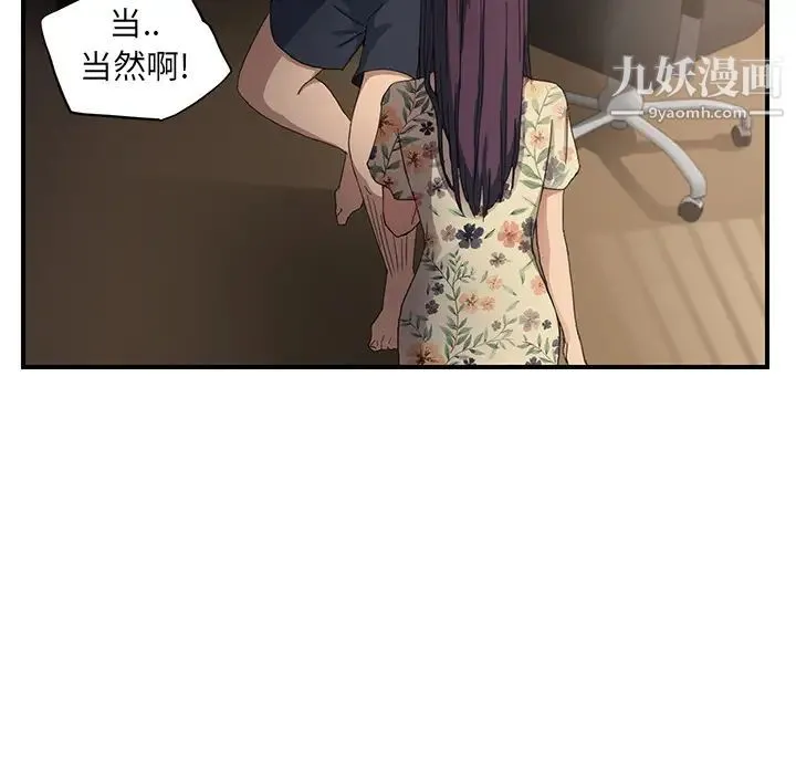 继母 - 第9话 - page 129