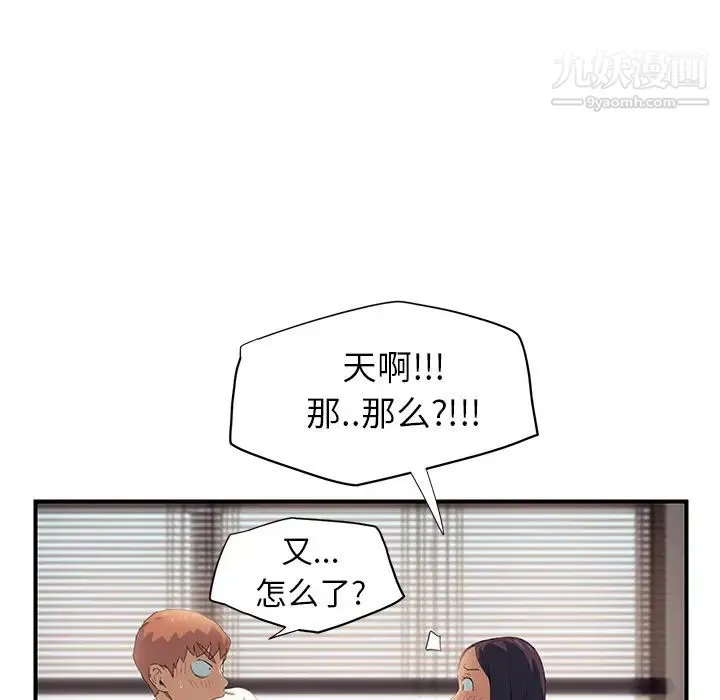继母 - 第9话 - page 130