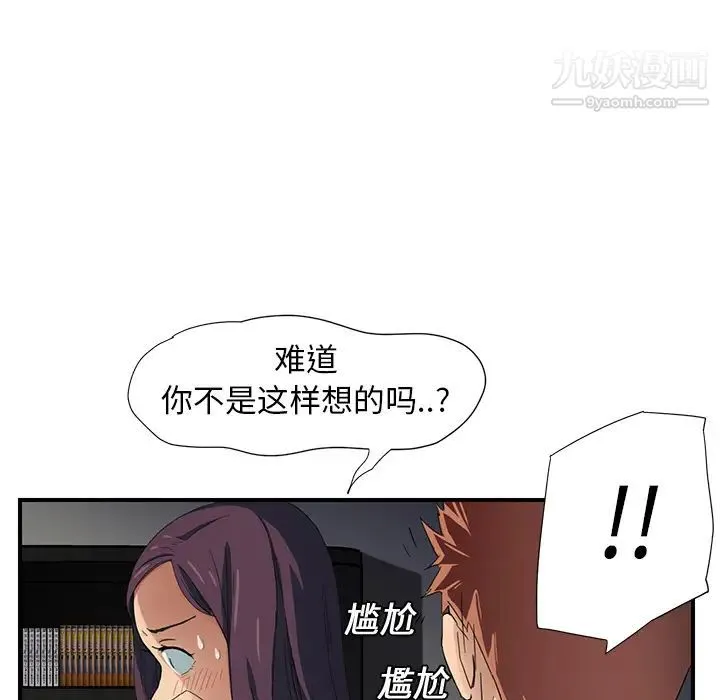 继母 - 第9话 - page 135