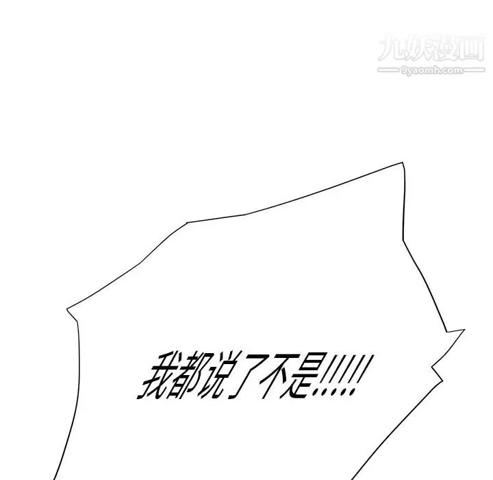 继母 - 第9话 - page 137