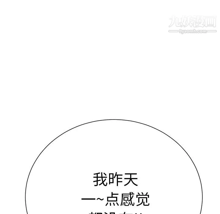 继母 - 第9话 - page 142