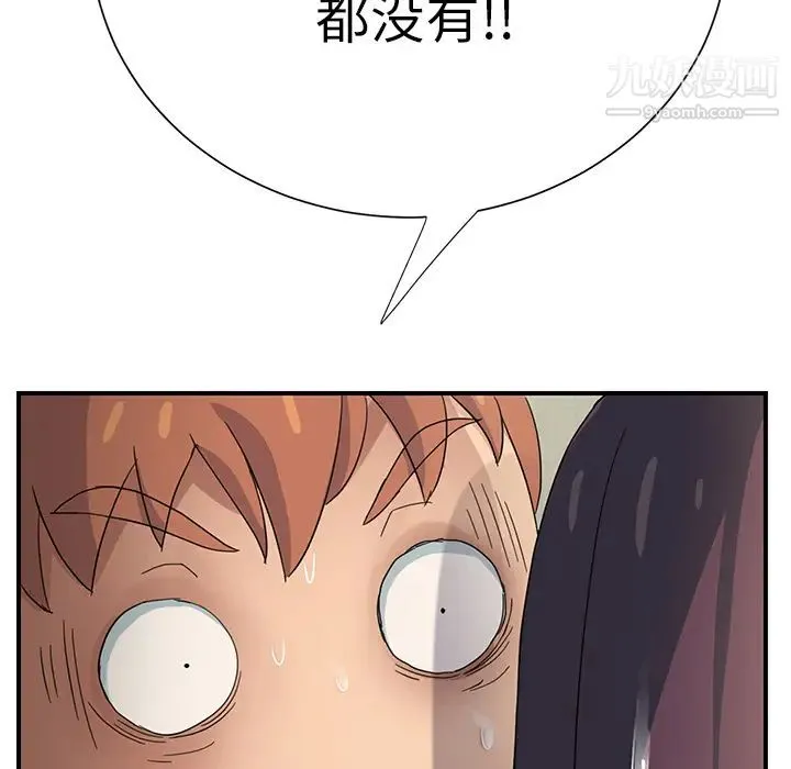 继母 - 第9话 - page 143