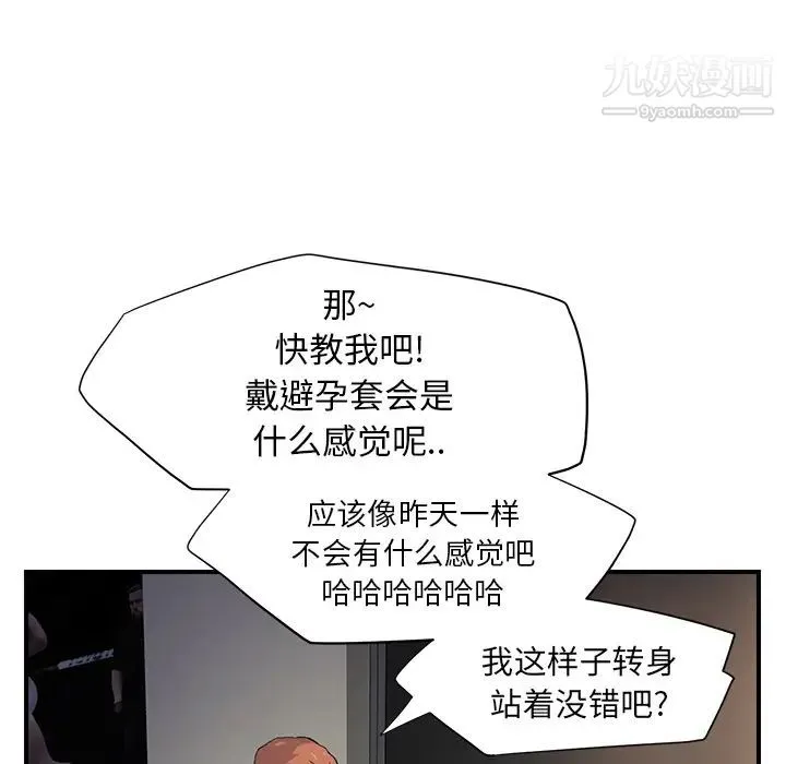 继母 - 第9话 - page 146