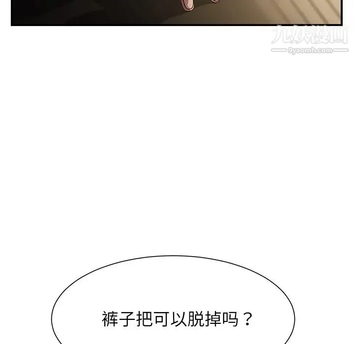 继母 - 第9话 - page 148