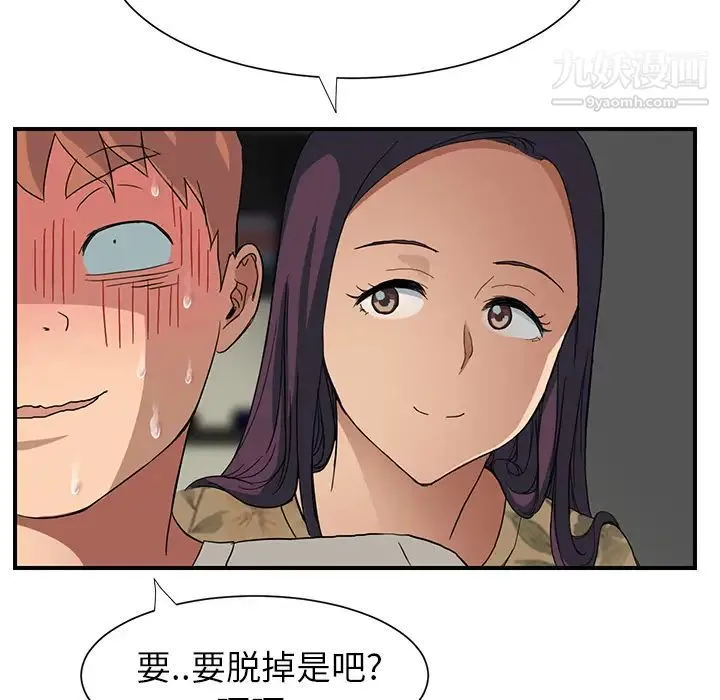 继母 - 第9话 - page 149