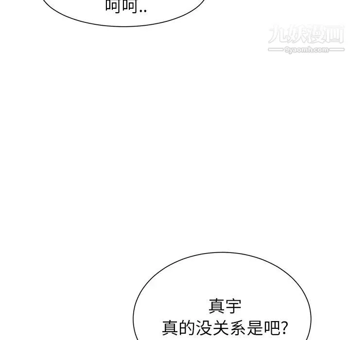 继母 - 第9话 - page 150