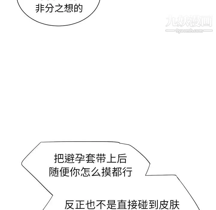 继母 - 第9话 - page 152