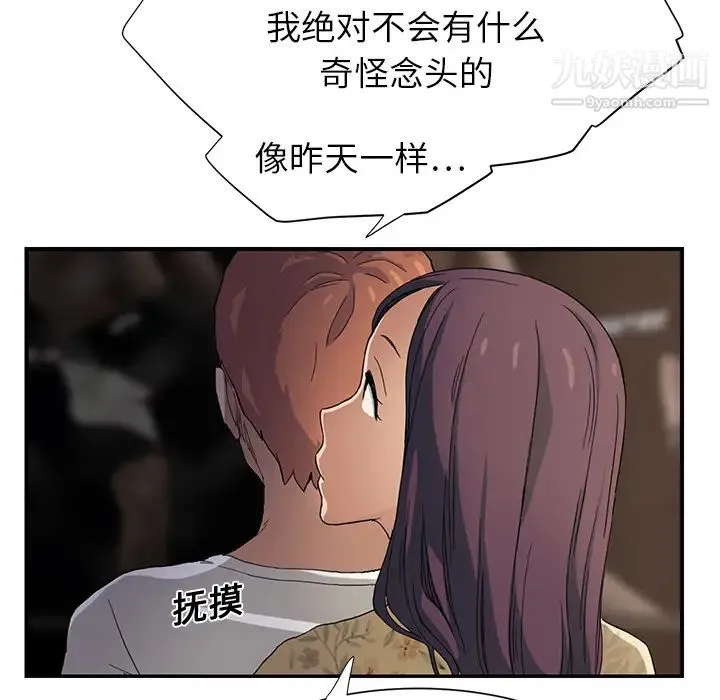 继母 - 第9话 - page 153
