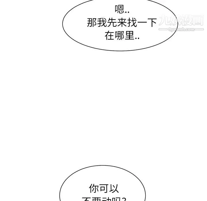 继母 - 第9话 - page 154