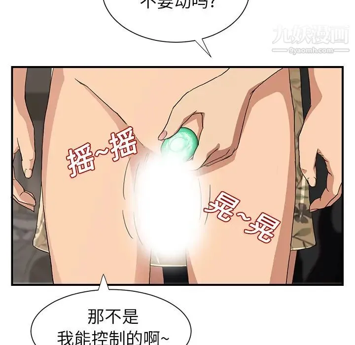 继母 - 第9话 - page 155