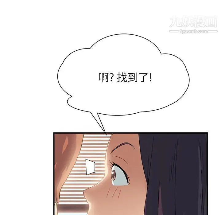 继母 - 第9话 - page 157