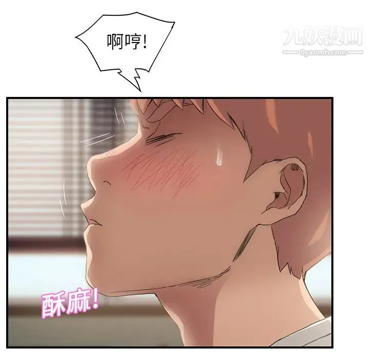 继母 - 第9话 - page 159
