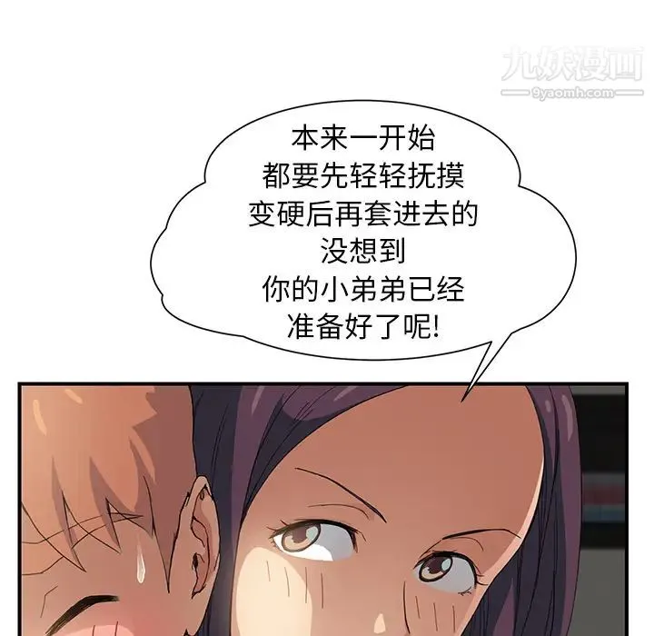 继母 - 第9话 - page 161