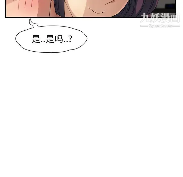 继母 - 第9话 - page 162