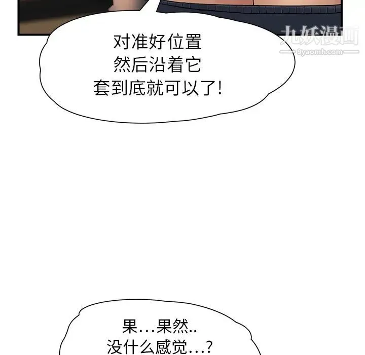 继母 - 第9话 - page 164